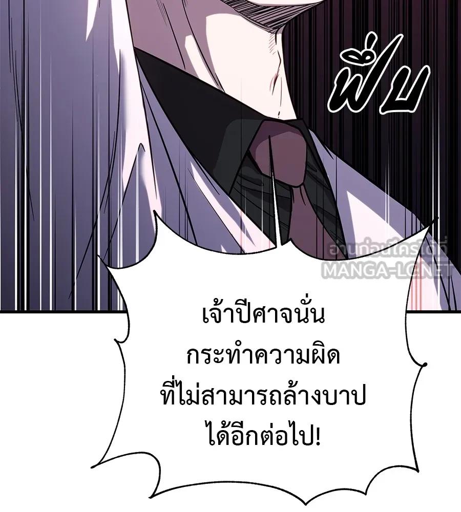 I Will Become a God – เรียกฉันว่าพระเจ้า ตอนที่ 2 42