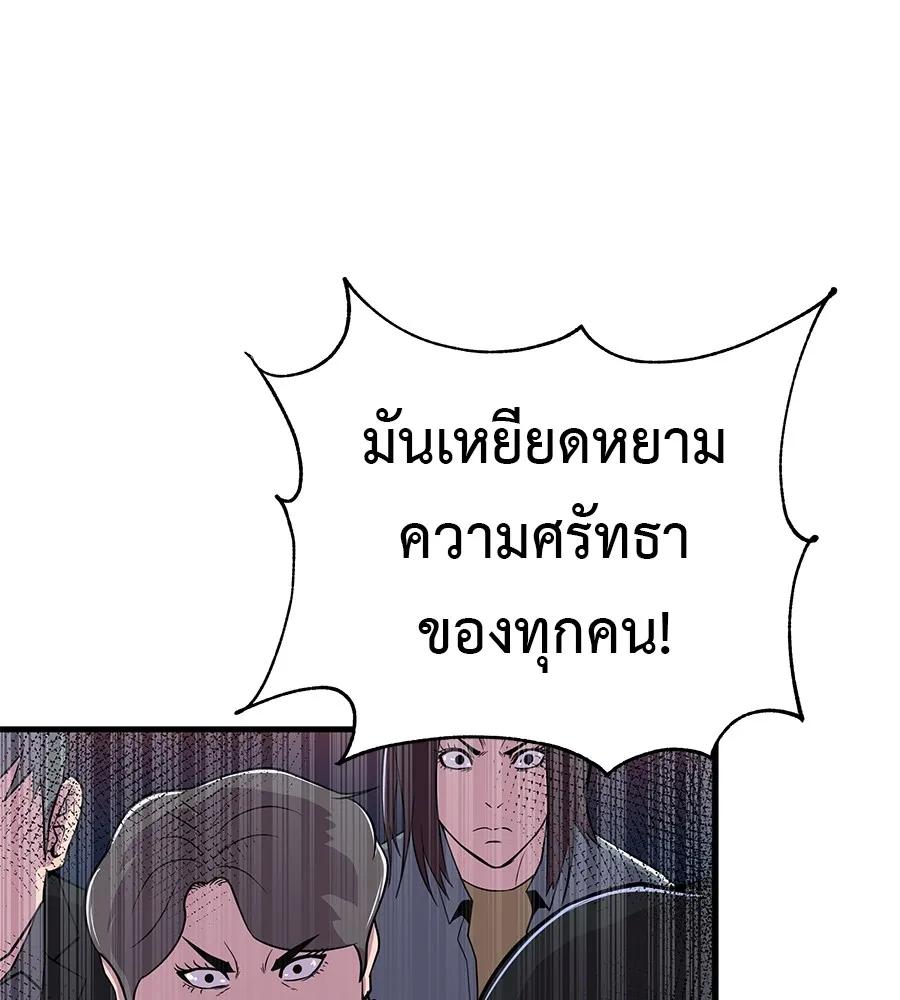 I Will Become a God – เรียกฉันว่าพระเจ้า ตอนที่ 2 43