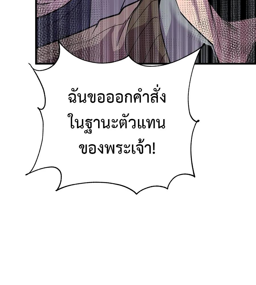 I Will Become a God – เรียกฉันว่าพระเจ้า ตอนที่ 2 46