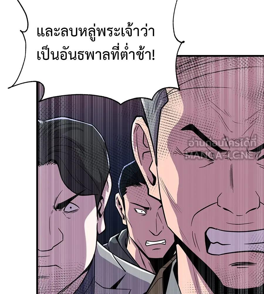 I Will Become a God – เรียกฉันว่าพระเจ้า ตอนที่ 2 45