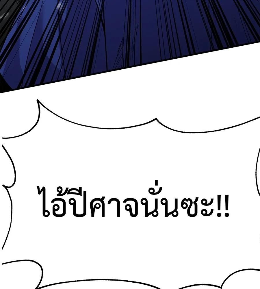 I Will Become a God – เรียกฉันว่าพระเจ้า ตอนที่ 2 50