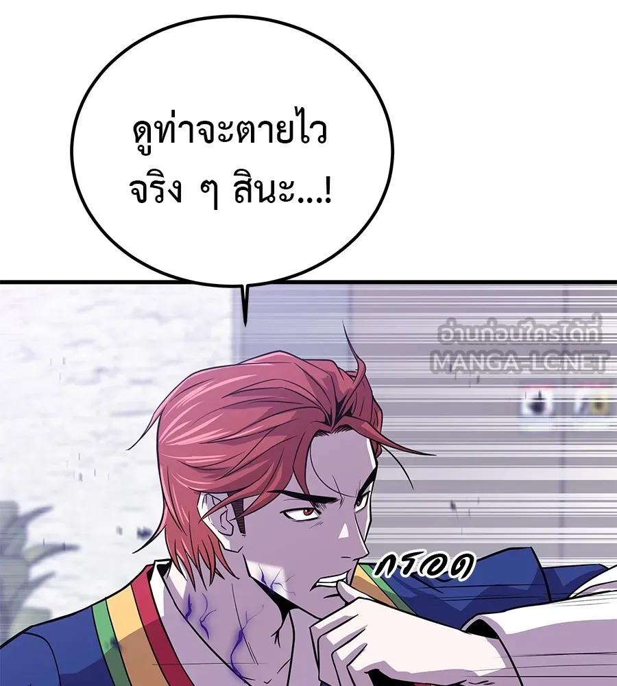 I Will Become a God – เรียกฉันว่าพระเจ้า ตอนที่ 2 54