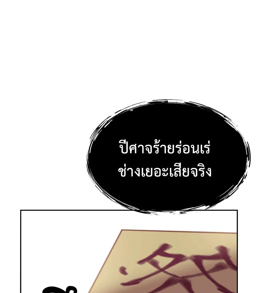 I Will Become a God – เรียกฉันว่าพระเจ้า ตอนที่ 2 56