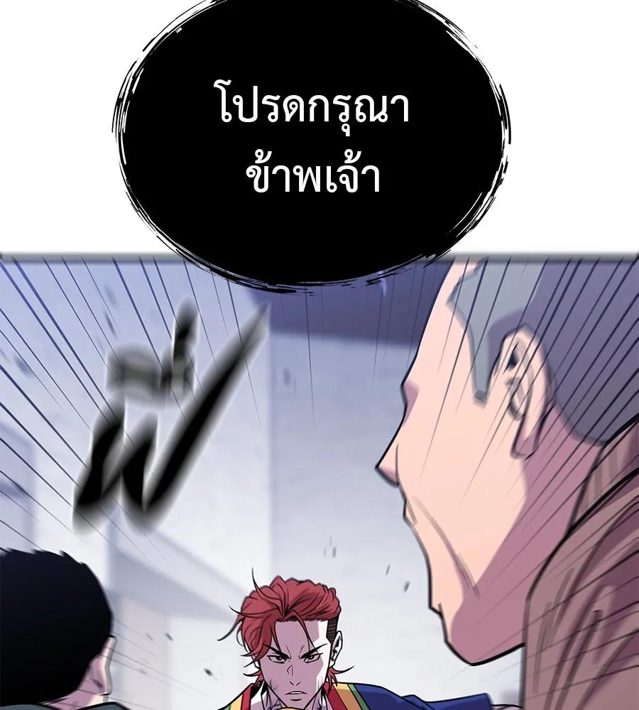 I Will Become a God – เรียกฉันว่าพระเจ้า ตอนที่ 2 59