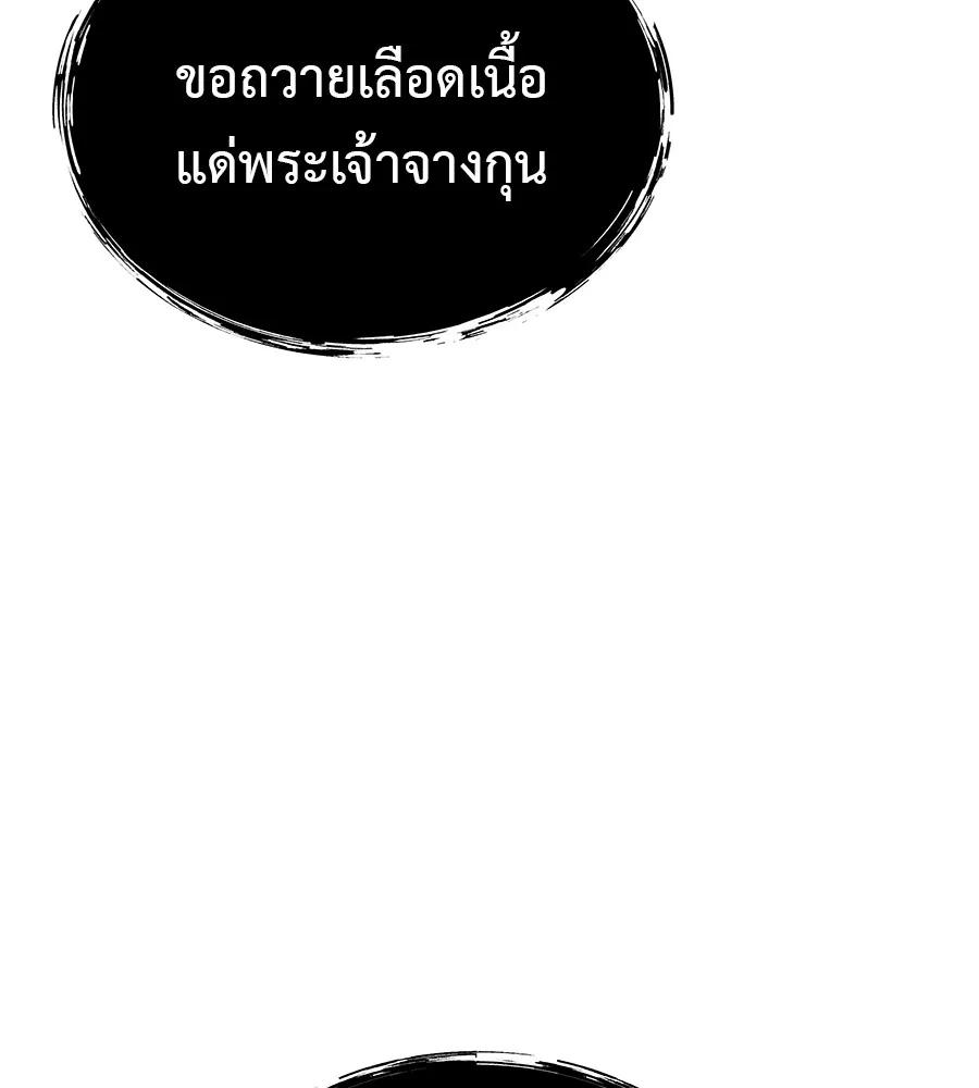 I Will Become a God – เรียกฉันว่าพระเจ้า ตอนที่ 2 58
