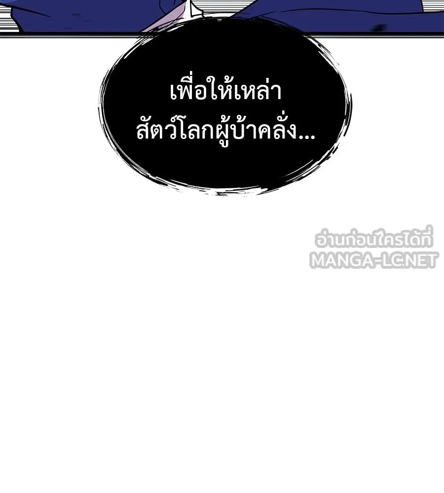 I Will Become a God – เรียกฉันว่าพระเจ้า ตอนที่ 2 63