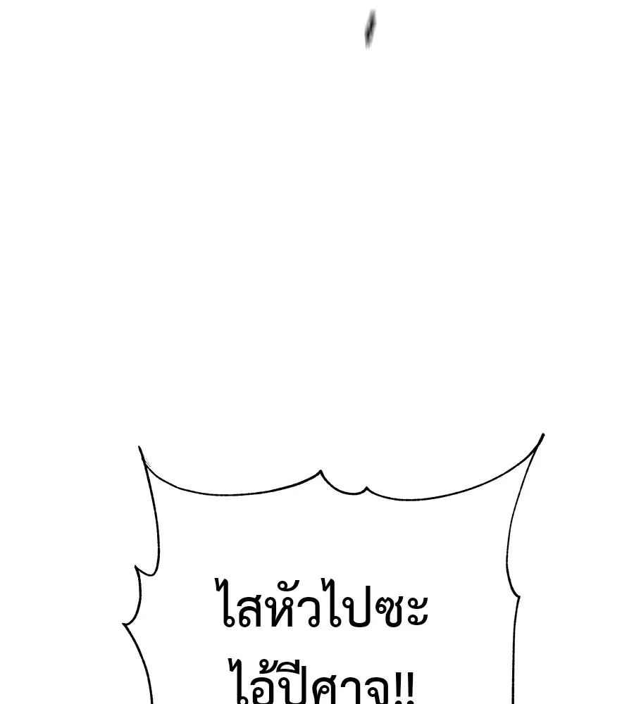 I Will Become a God – เรียกฉันว่าพระเจ้า ตอนที่ 2 61