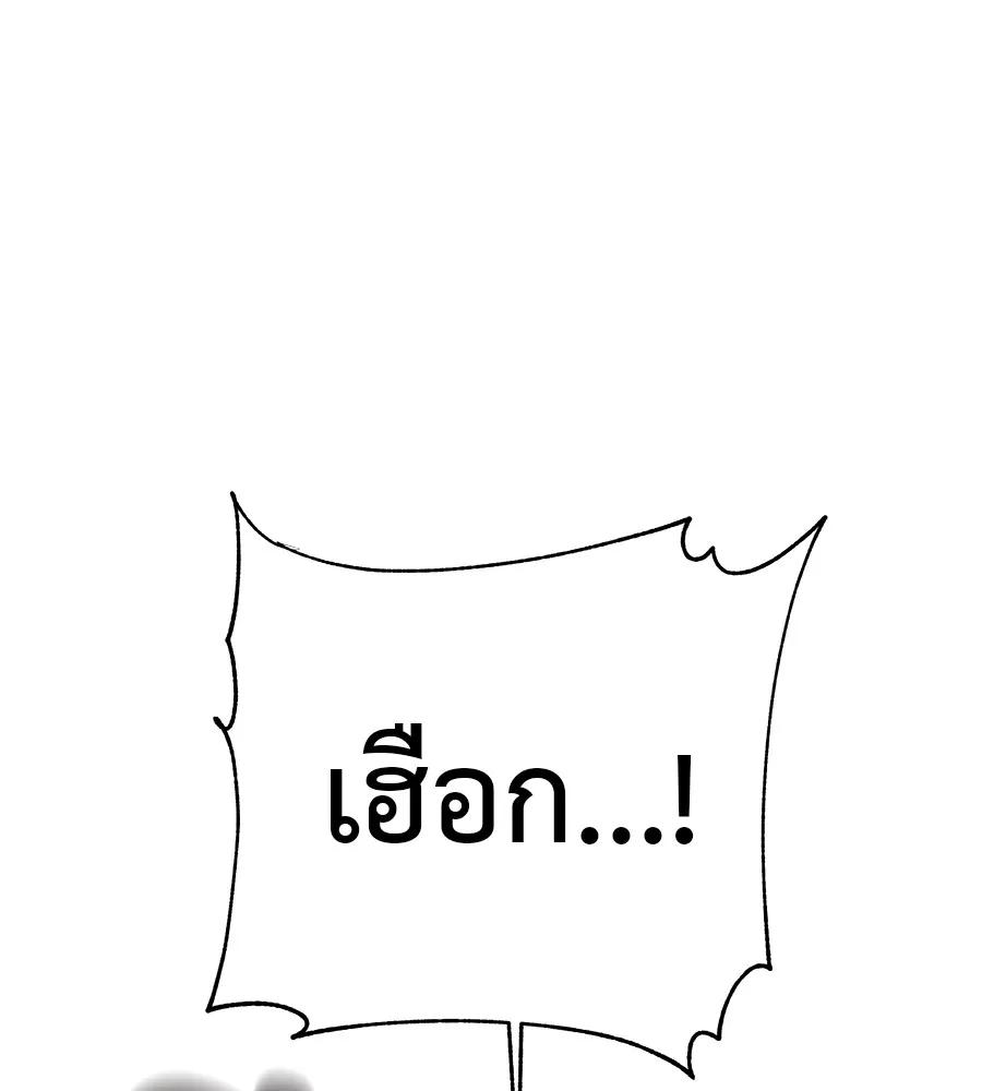 I Will Become a God – เรียกฉันว่าพระเจ้า ตอนที่ 2 65