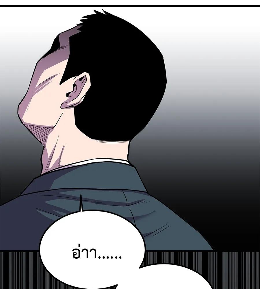 I Will Become a God – เรียกฉันว่าพระเจ้า ตอนที่ 2 70