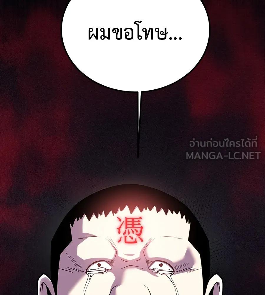 I Will Become a God – เรียกฉันว่าพระเจ้า ตอนที่ 2 72
