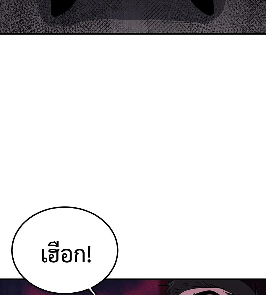 I Will Become a God – เรียกฉันว่าพระเจ้า ตอนที่ 2 74