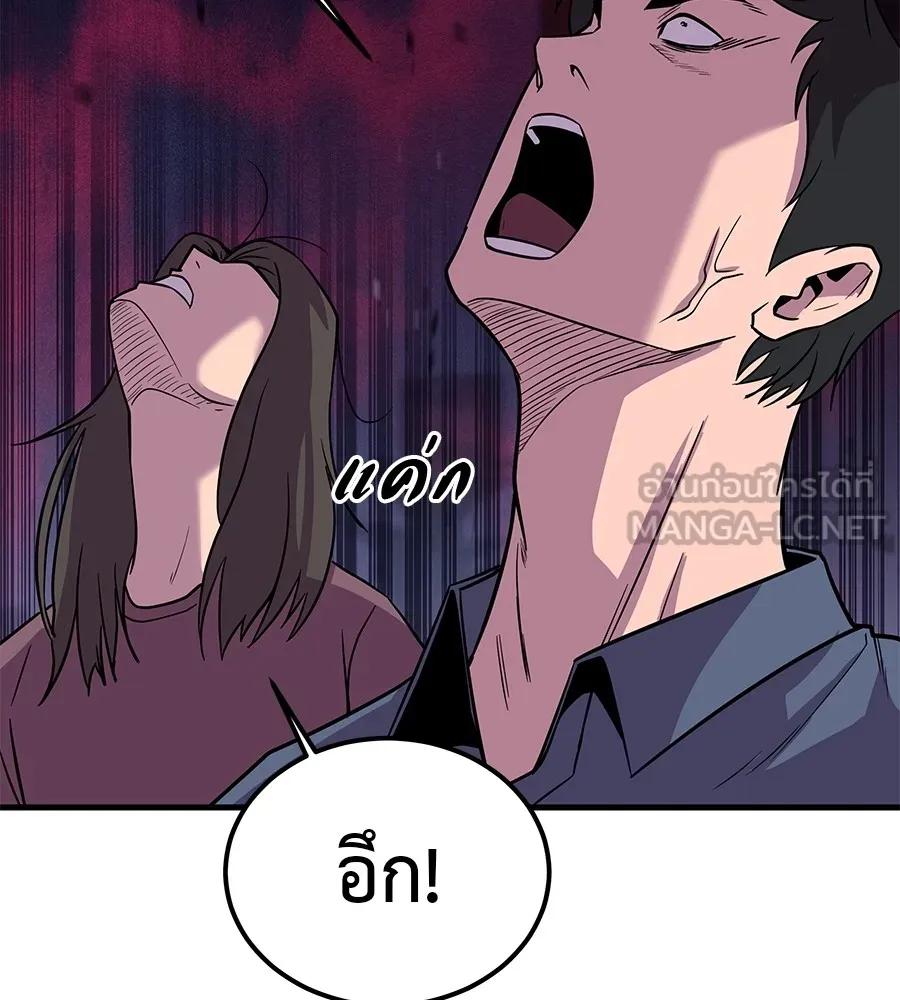 I Will Become a God – เรียกฉันว่าพระเจ้า ตอนที่ 2 75