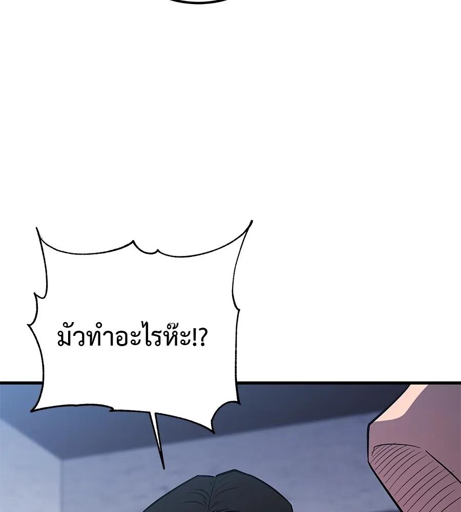 I Will Become a God – เรียกฉันว่าพระเจ้า ตอนที่ 2 76