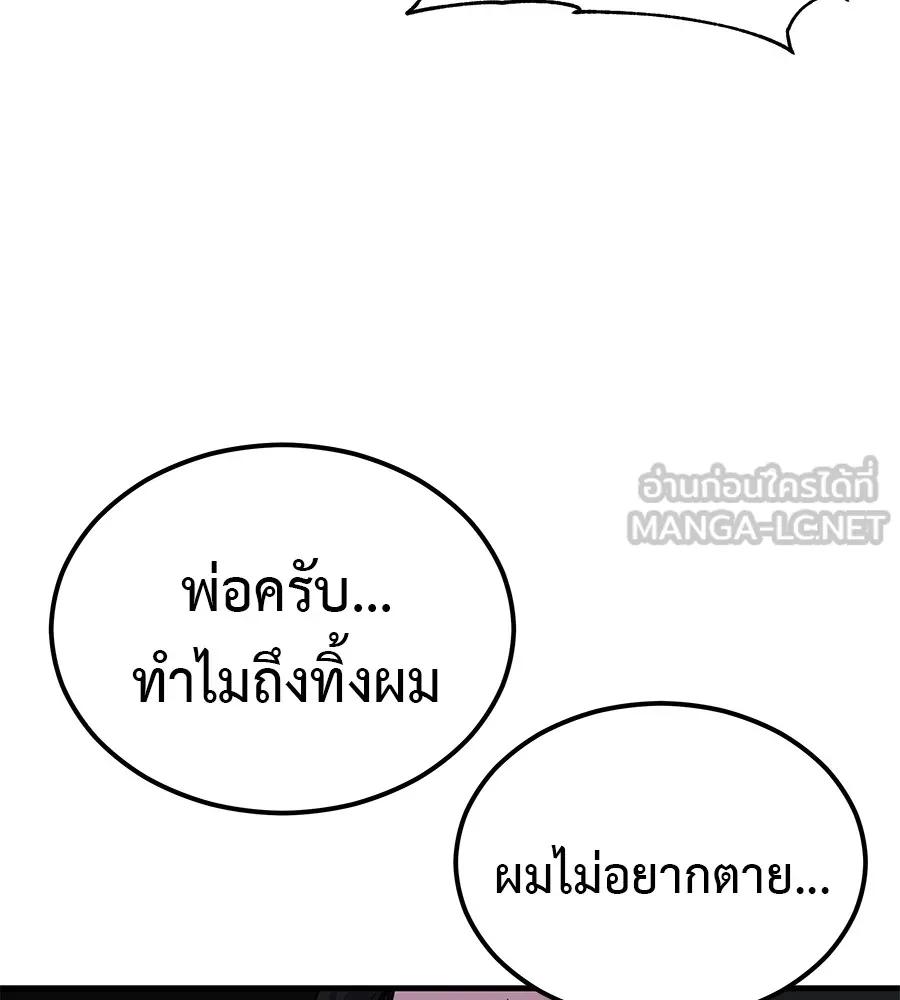 I Will Become a God – เรียกฉันว่าพระเจ้า ตอนที่ 2 78