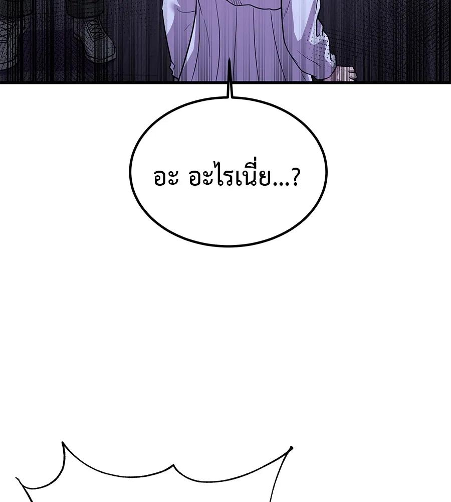 I Will Become a God – เรียกฉันว่าพระเจ้า ตอนที่ 2 83