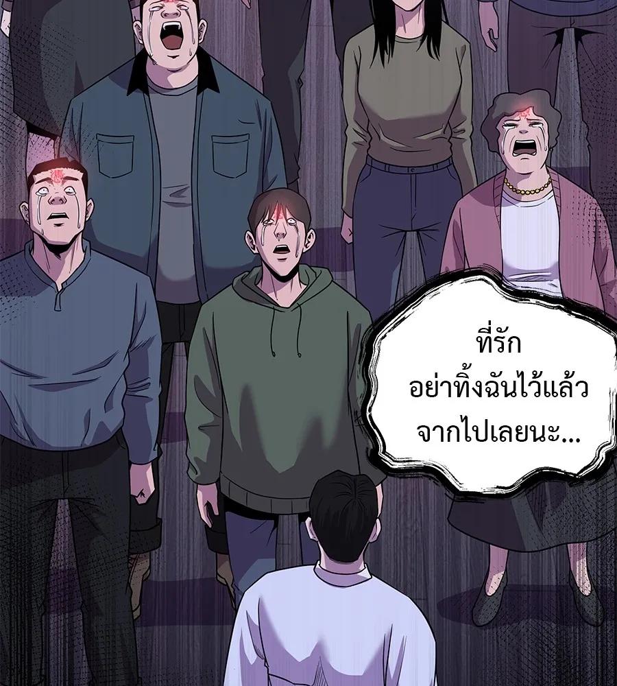 I Will Become a God – เรียกฉันว่าพระเจ้า ตอนที่ 2 82