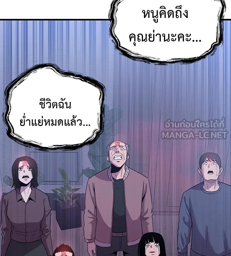 I Will Become a God – เรียกฉันว่าพระเจ้า ตอนที่ 2 81