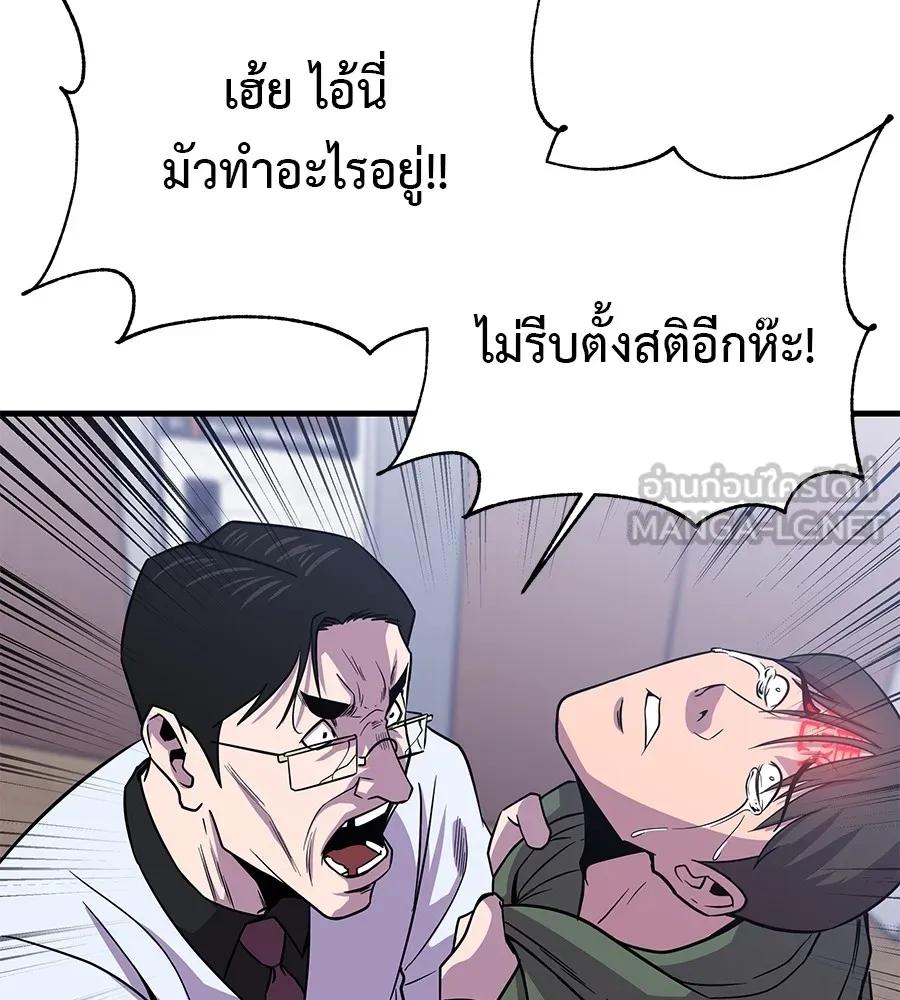 I Will Become a God – เรียกฉันว่าพระเจ้า ตอนที่ 2 84