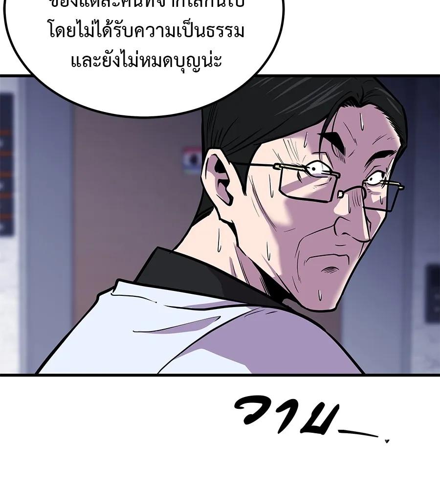 I Will Become a God – เรียกฉันว่าพระเจ้า ตอนที่ 2 88