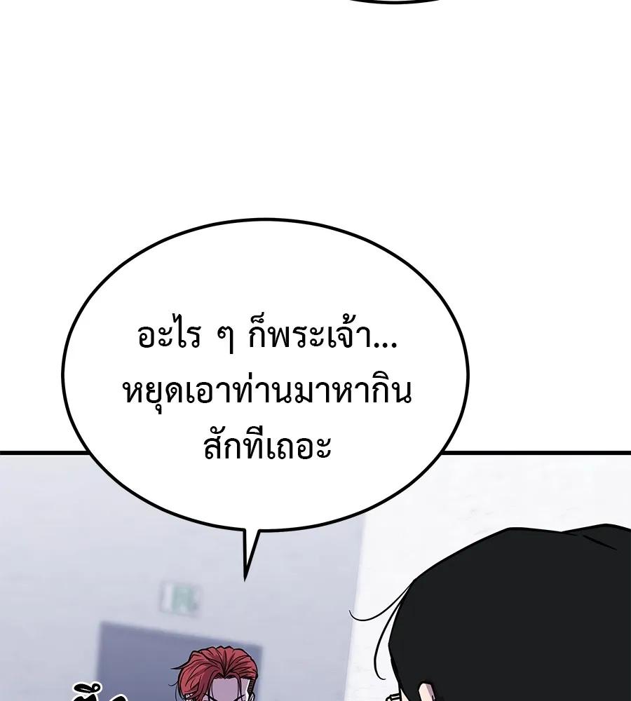 I Will Become a God – เรียกฉันว่าพระเจ้า ตอนที่ 2 92