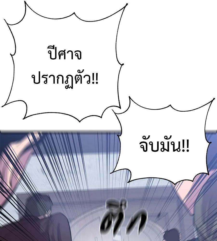I Will Become a God – เรียกฉันว่าพระเจ้า ตอนที่ 2 107