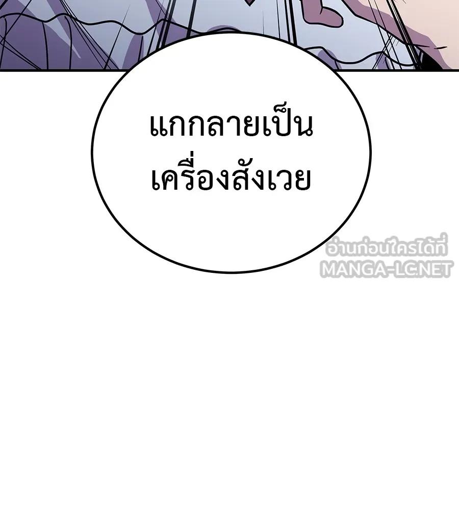 I Will Become a God – เรียกฉันว่าพระเจ้า ตอนที่ 2 99