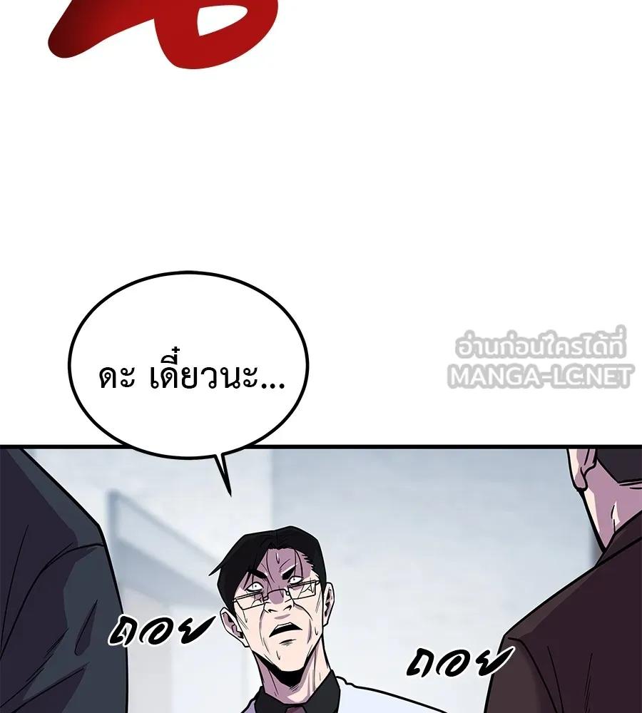 I Will Become a God – เรียกฉันว่าพระเจ้า ตอนที่ 2 105