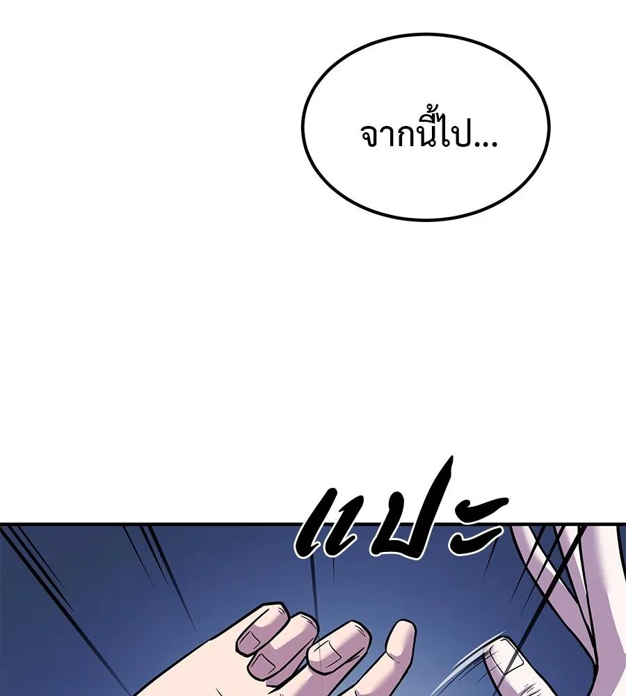 I Will Become a God – เรียกฉันว่าพระเจ้า ตอนที่ 2 97