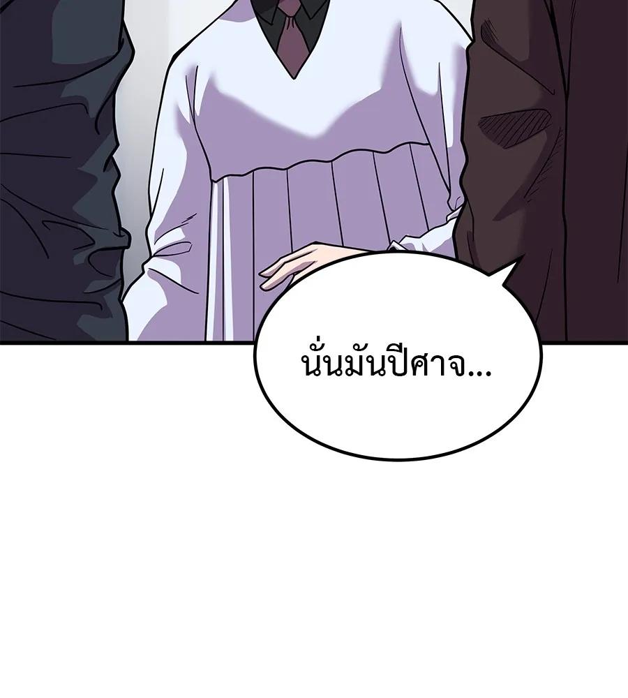 I Will Become a God – เรียกฉันว่าพระเจ้า ตอนที่ 2 106