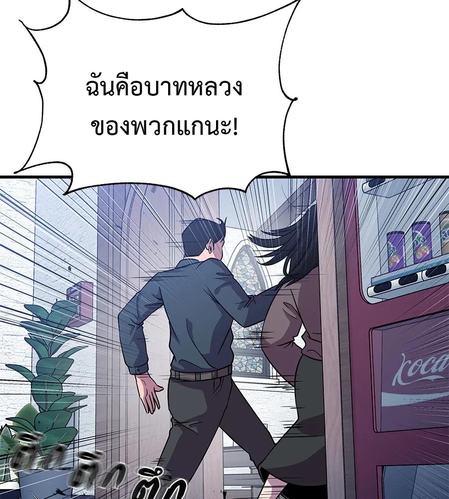 I Will Become a God – เรียกฉันว่าพระเจ้า ตอนที่ 2 110