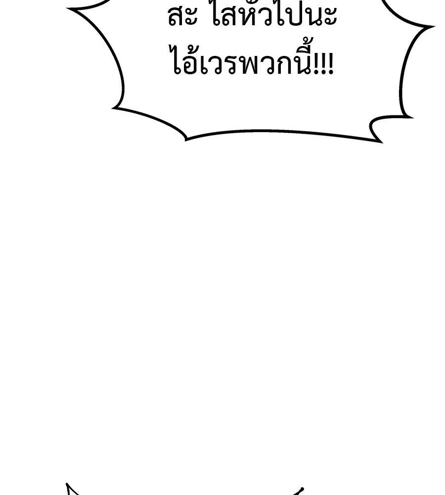 I Will Become a God – เรียกฉันว่าพระเจ้า ตอนที่ 2 109