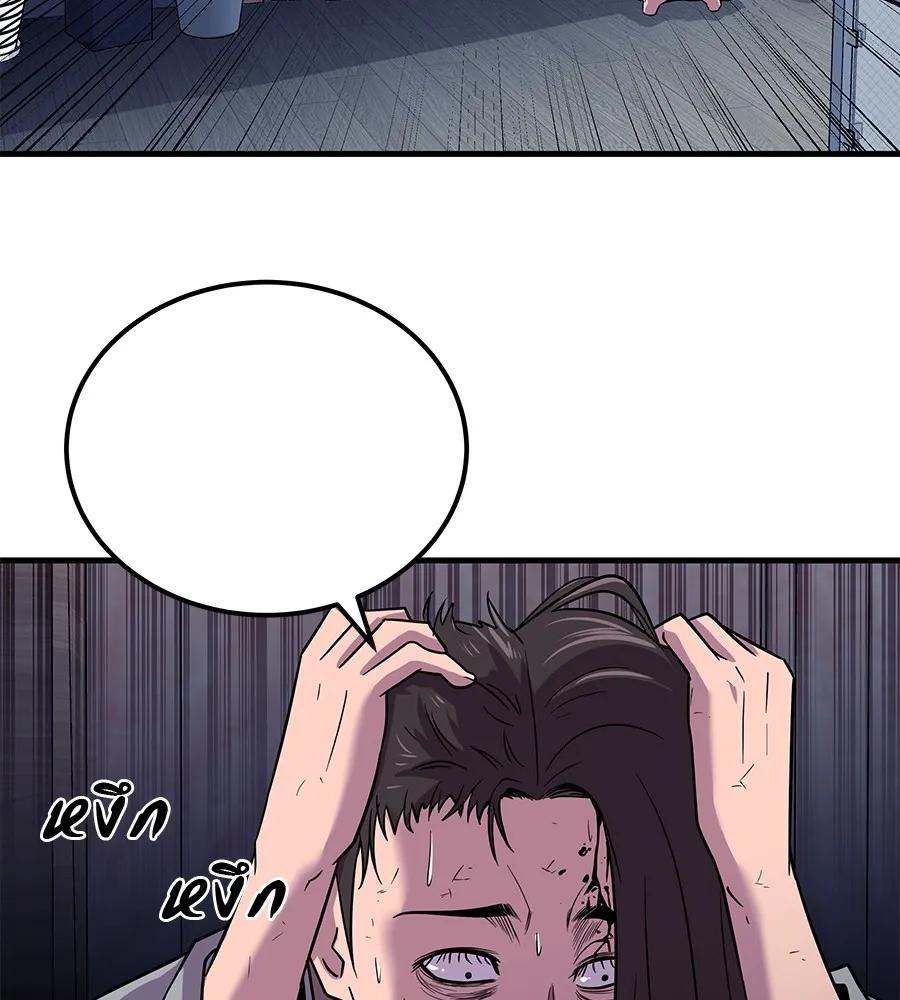I Will Become a God – เรียกฉันว่าพระเจ้า ตอนที่ 2 113