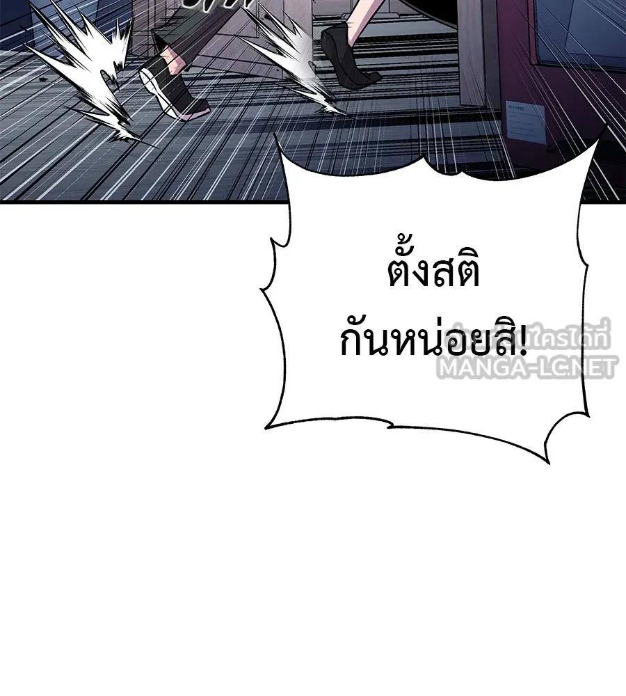 I Will Become a God – เรียกฉันว่าพระเจ้า ตอนที่ 2 111