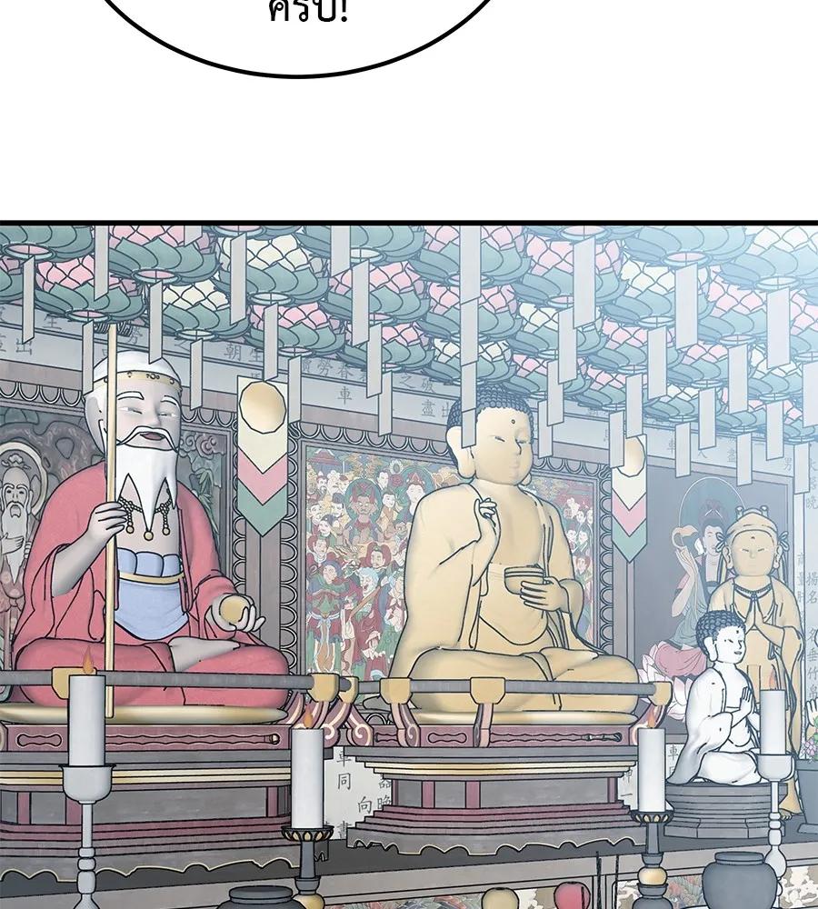 I Will Become a God – เรียกฉันว่าพระเจ้า ตอนที่ 2 124
