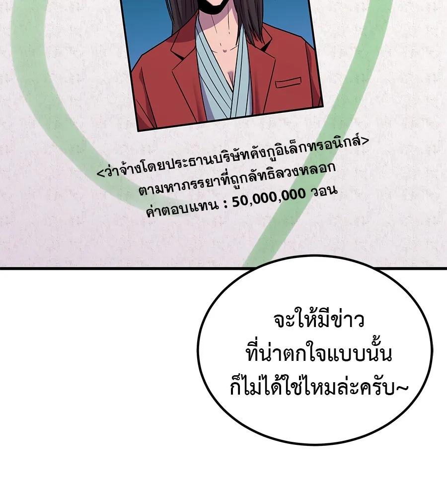 I Will Become a God – เรียกฉันว่าพระเจ้า ตอนที่ 2 127