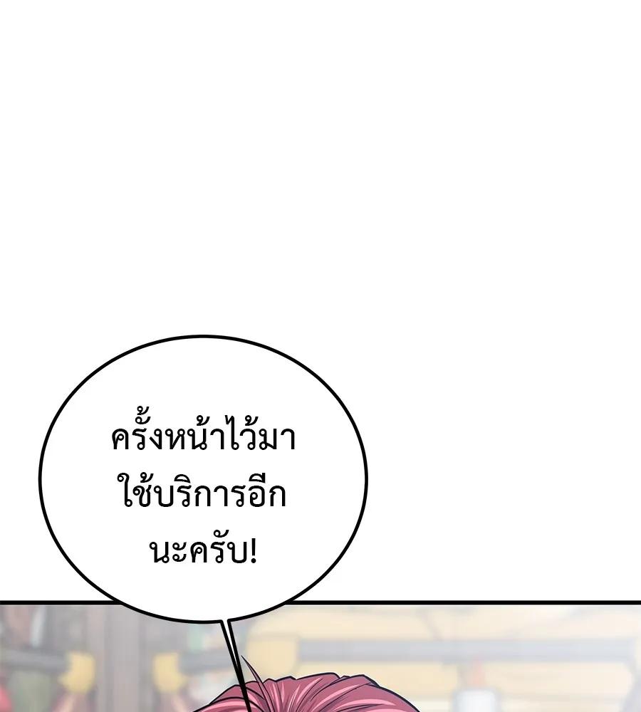 I Will Become a God – เรียกฉันว่าพระเจ้า ตอนที่ 2 128
