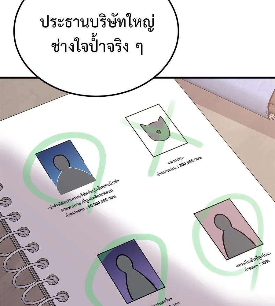 I Will Become a God – เรียกฉันว่าพระเจ้า ตอนที่ 2 131