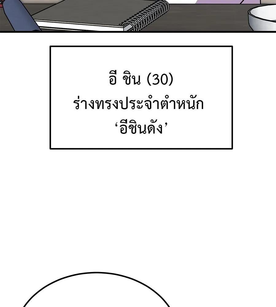 I Will Become a God – เรียกฉันว่าพระเจ้า ตอนที่ 2 130