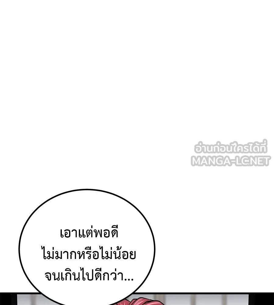 I Will Become a God – เรียกฉันว่าพระเจ้า ตอนที่ 2 135