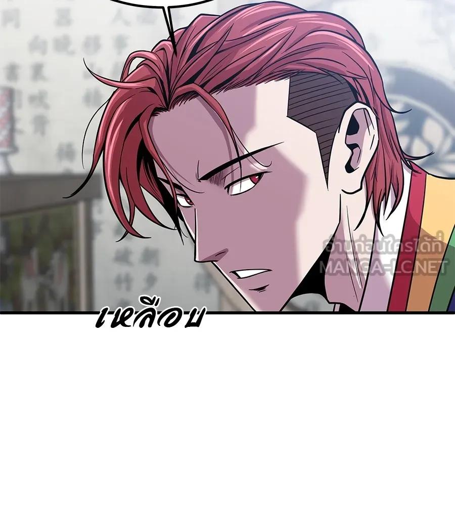 I Will Become a God – เรียกฉันว่าพระเจ้า ตอนที่ 2 144