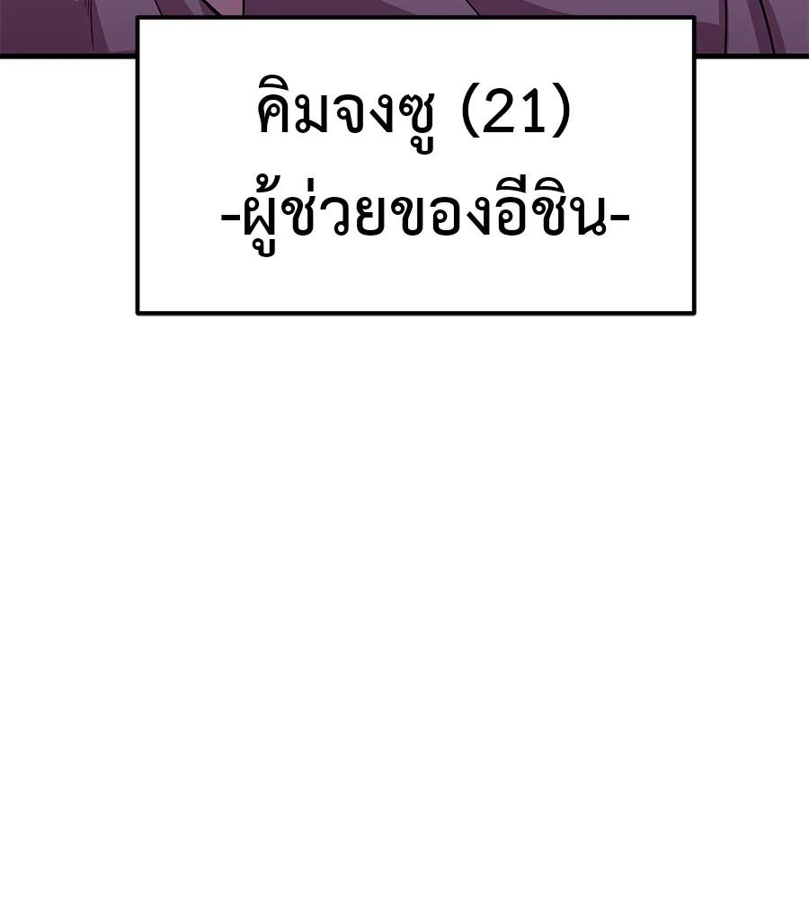 I Will Become a God – เรียกฉันว่าพระเจ้า ตอนที่ 2 149