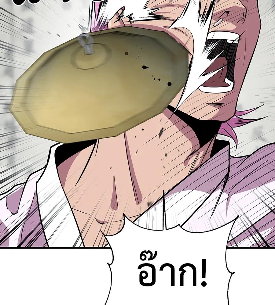 I Will Become a God – เรียกฉันว่าพระเจ้า ตอนที่ 2 151