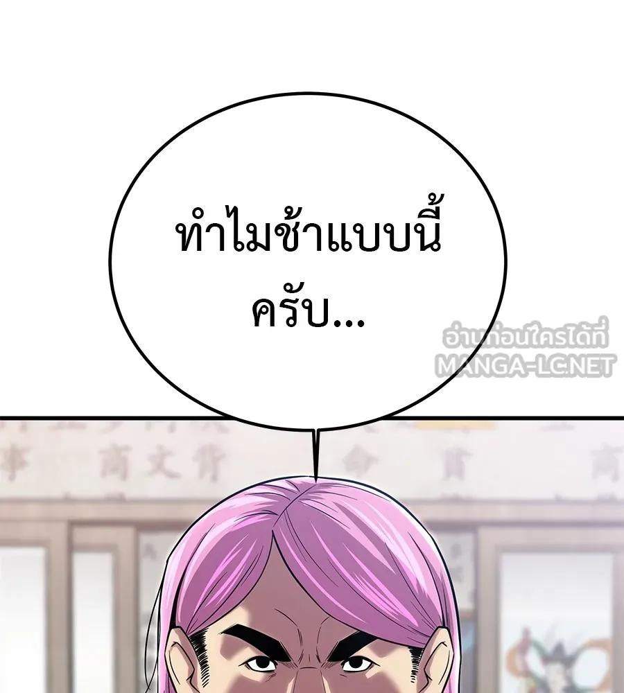 I Will Become a God – เรียกฉันว่าพระเจ้า ตอนที่ 2 147