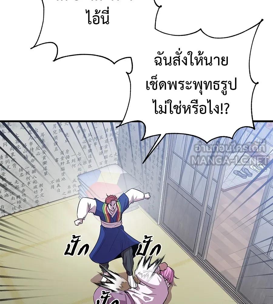 I Will Become a God – เรียกฉันว่าพระเจ้า ตอนที่ 2 153