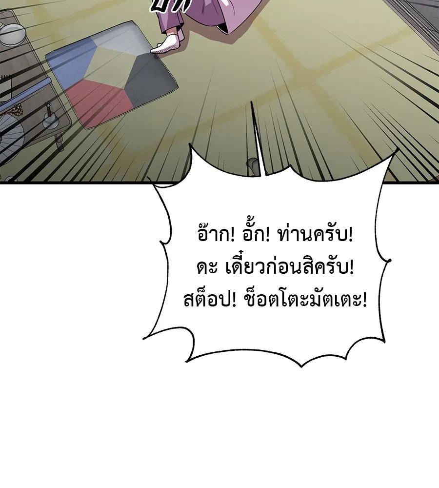I Will Become a God – เรียกฉันว่าพระเจ้า ตอนที่ 2 154