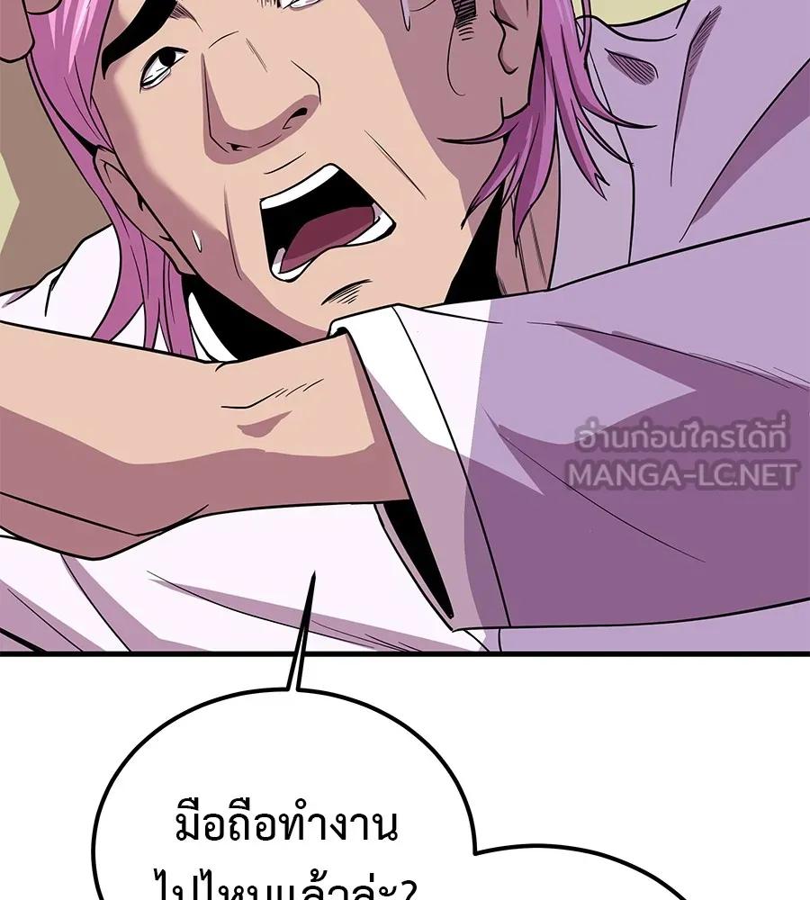 I Will Become a God – เรียกฉันว่าพระเจ้า ตอนที่ 2 156