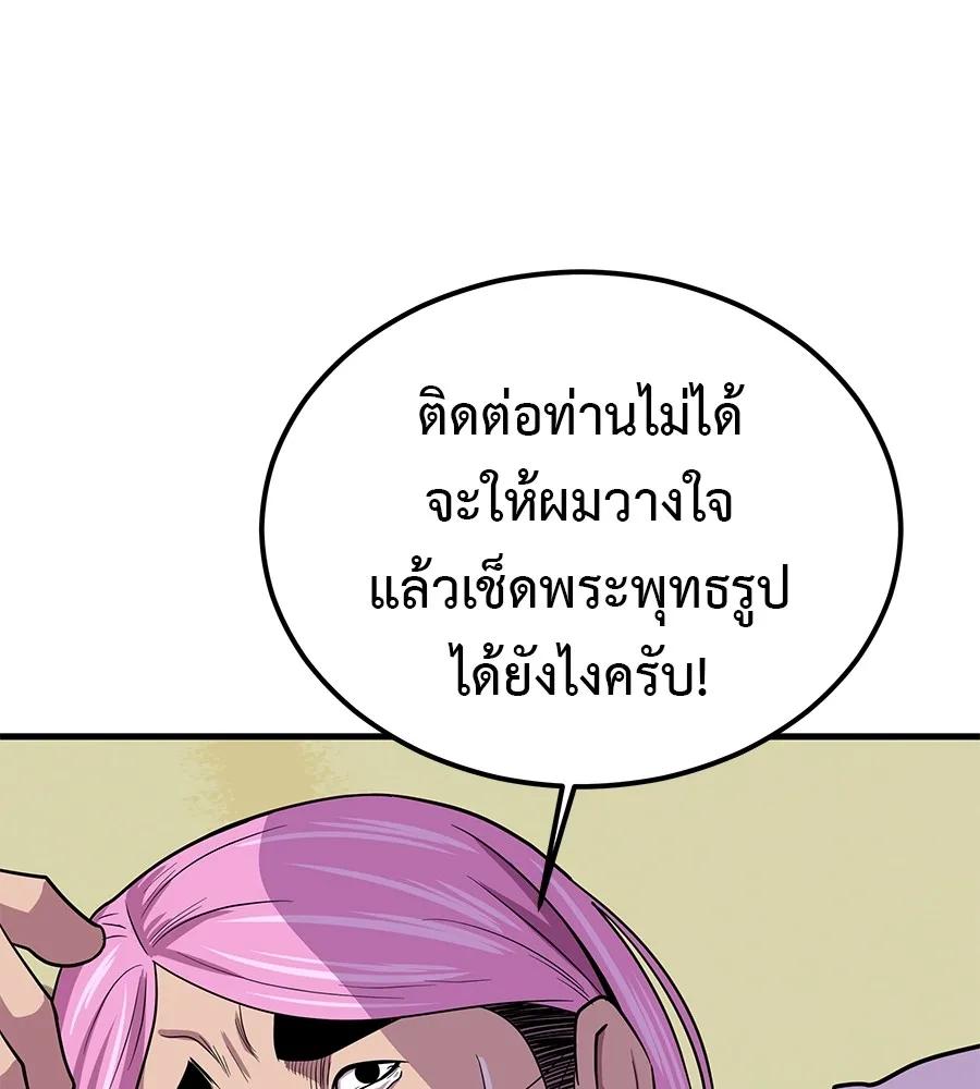 I Will Become a God – เรียกฉันว่าพระเจ้า ตอนที่ 2 155