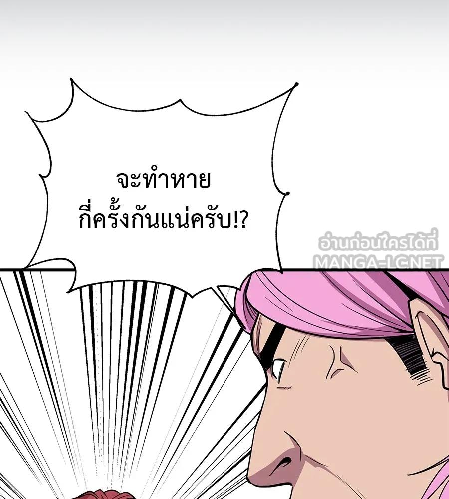 I Will Become a God – เรียกฉันว่าพระเจ้า ตอนที่ 2 162