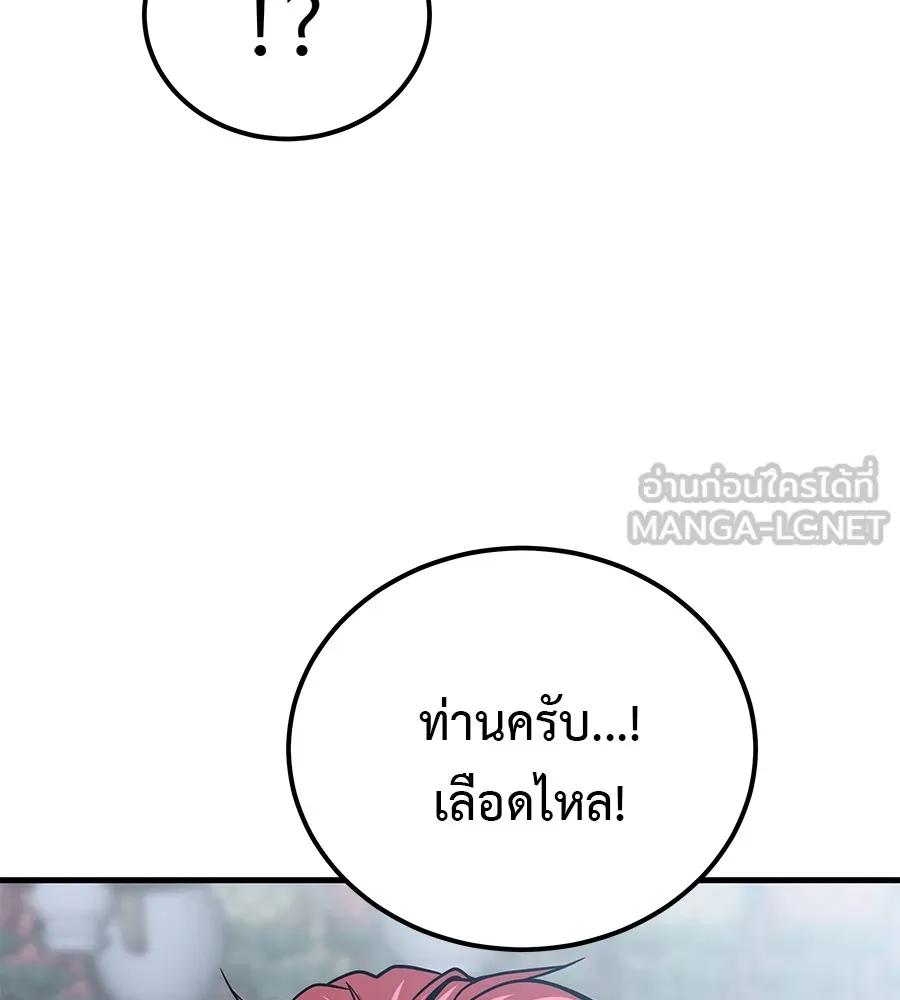 I Will Become a God – เรียกฉันว่าพระเจ้า ตอนที่ 2 165