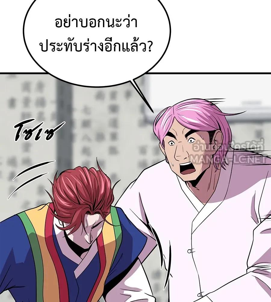 I Will Become a God – เรียกฉันว่าพระเจ้า ตอนที่ 2 168
